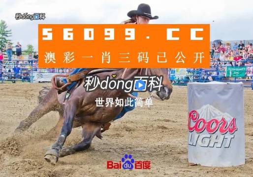 澳門(mén)今晚一肖必中特