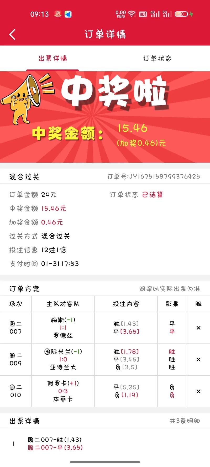 競彩賽果開獎結果查詢，一站式解決方案助你輕松掌握賽事動態(tài)，一站式競彩賽果查詢，輕松掌握賽事動態(tài)開獎結果