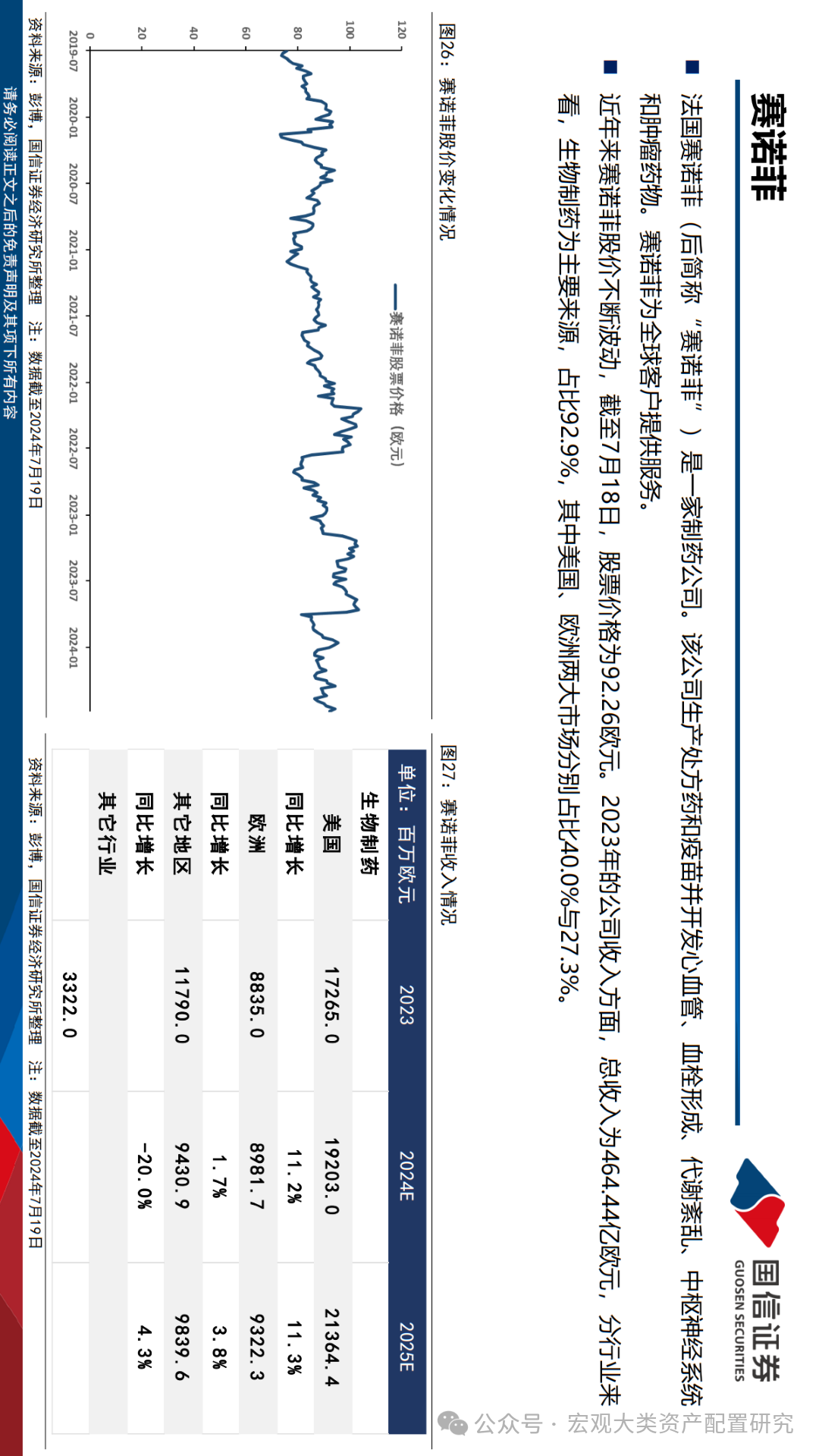 新澳門(mén)2025年歇后語(yǔ)——文化瑰寶的傳承與展望，澳門(mén)歇后語(yǔ)傳承與展望，文化瑰寶的延續(xù)至2025年