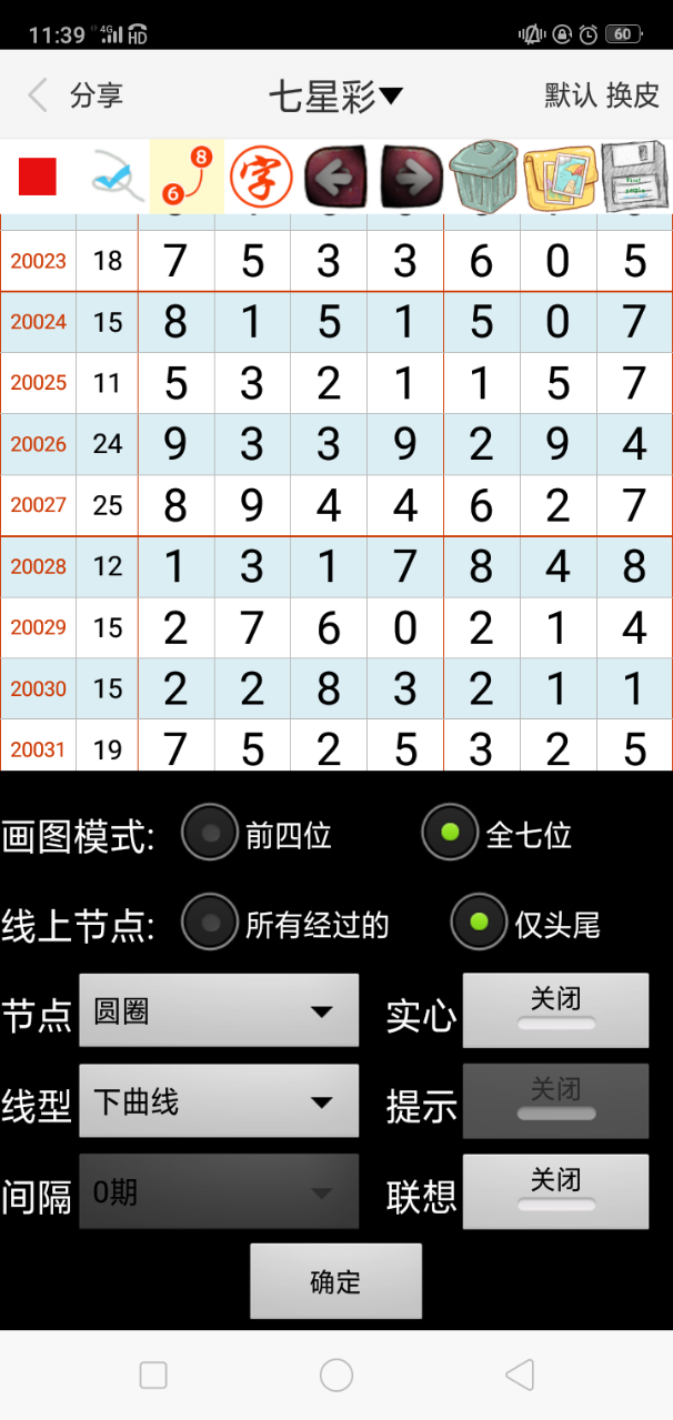 澳門精準(zhǔn)正版資料開獎結(jié)果，探索未來的預(yù)測與數(shù)據(jù)分析（2025展望），澳門精準(zhǔn)正版資料開獎結(jié)果展望報告，未來預(yù)測與數(shù)據(jù)分析（2025年展望）