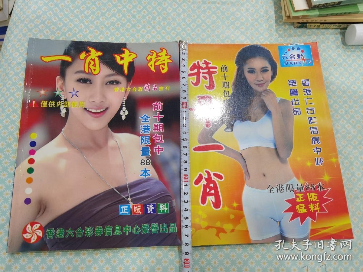 王中王平特一肖，正版之道的探索與啟示，正版之道探索與啟示，王中王平特一肖經(jīng)驗(yàn)分享