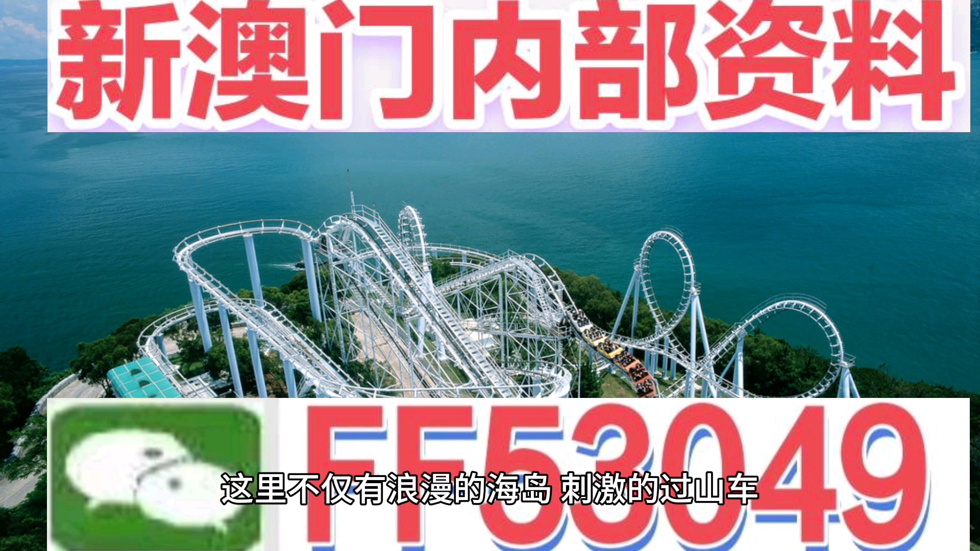 新澳門內(nèi)部探索