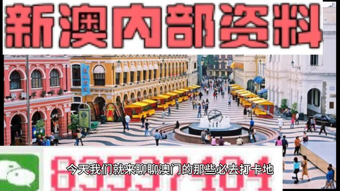 澳門最快資料內(nèi)部開(kāi)獎(jiǎng)，揭秘最新開(kāi)獎(jiǎng)動(dòng)態(tài)與技巧，澳門最新開(kāi)獎(jiǎng)動(dòng)態(tài)揭秘，快速資料內(nèi)部開(kāi)獎(jiǎng)與技巧探究