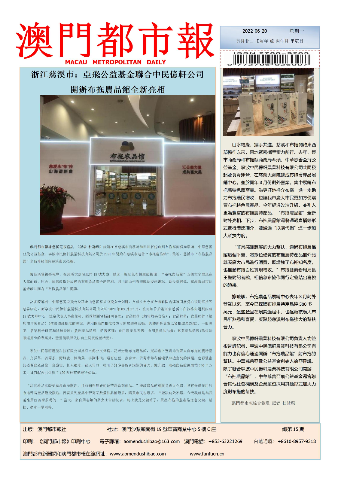 澳門彩票開獎(jiǎng)結(jié)果，探索2022年的幸運(yùn)數(shù)字世界，澳門彩票開獎(jiǎng)結(jié)果揭秘，探索2022年幸運(yùn)數(shù)字世界的奧秘
