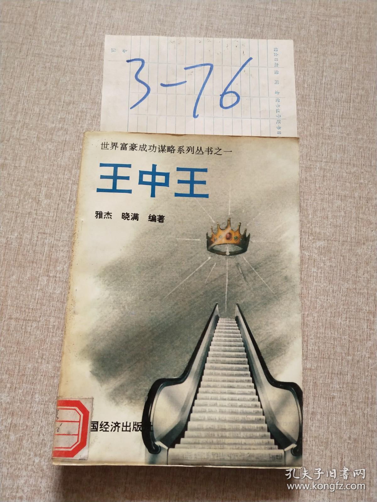 王中王資料與一肖資料圖詳解，王中王與一肖資料詳解圖