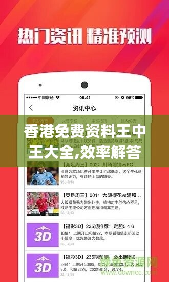 香港最準(zhǔn)最快免費(fèi)資料，探索與揭秘，香港最準(zhǔn)最快免費(fèi)資料揭秘探索之旅