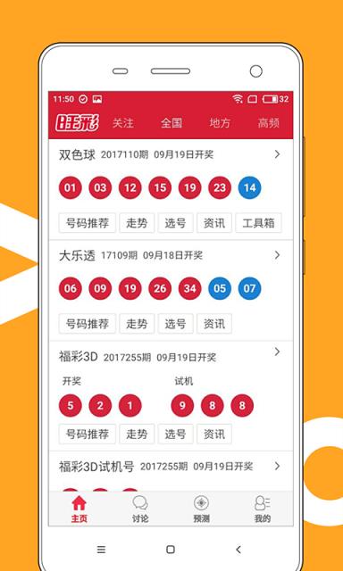 新澳門彩波色走勢分析——探索彩票背后的秘密，澳門彩波色走勢解析，揭秘彩票背后的秘密規(guī)律