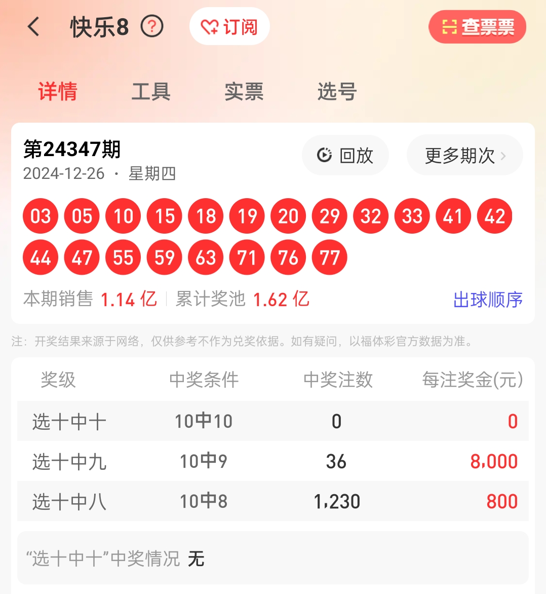 鐵算算盤4887開獎資料解析與SEO優(yōu)化策略探討，鐵算算盤4887開獎資料解析與SEO策略探討
