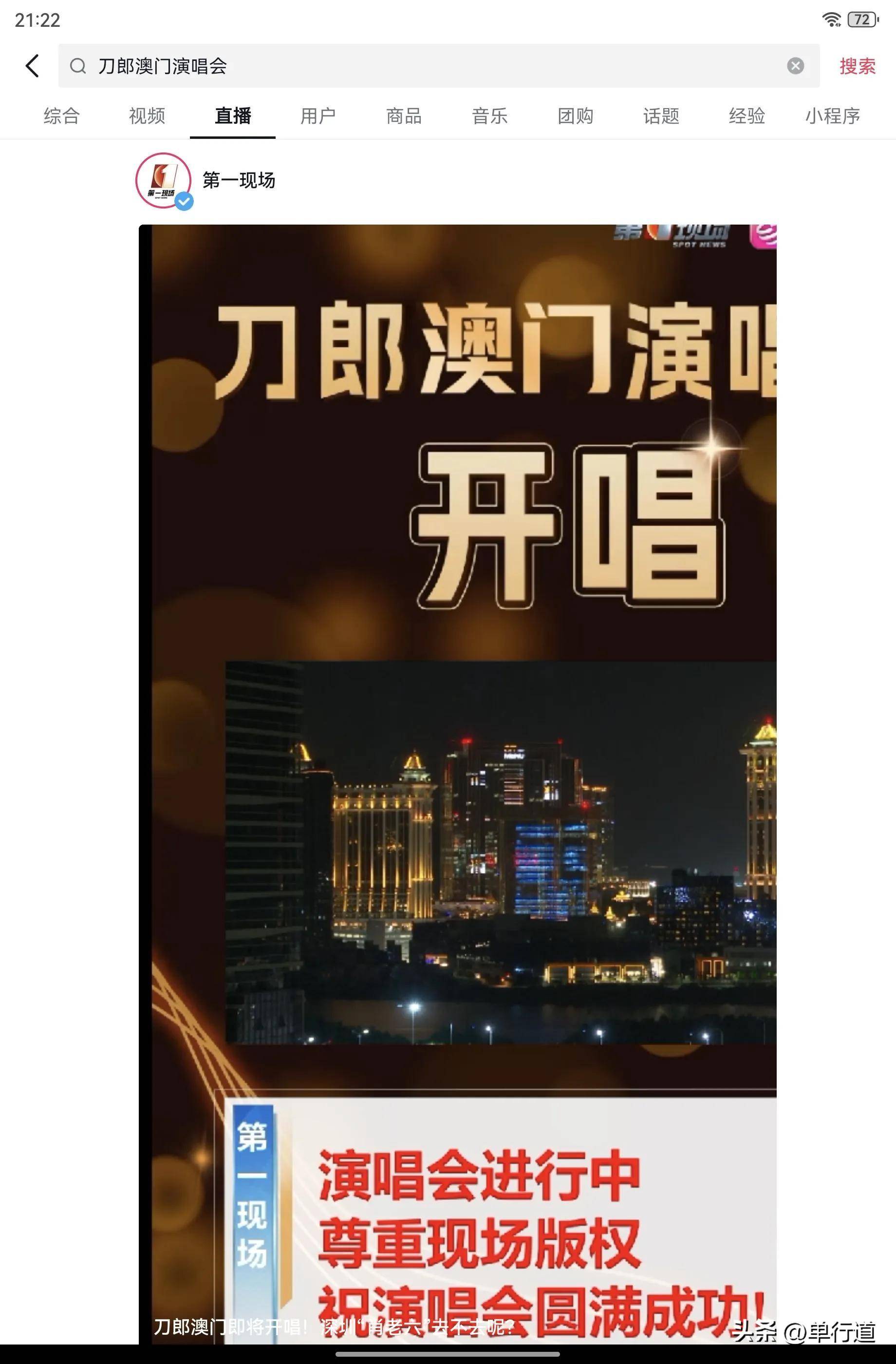 澳門正版今晚現(xiàn)場直播，探索實(shí)時直播的魅力與精彩，澳門正版今晚現(xiàn)場直播，實(shí)時探索魅力與精彩