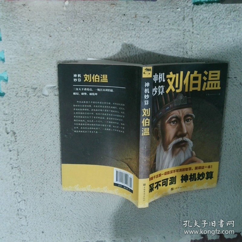 劉伯溫高級一肖中特，傳奇人物與預(yù)測神技的完美結(jié)合，劉伯溫預(yù)測神技揭秘，傳奇人物與生肖特選完美結(jié)合