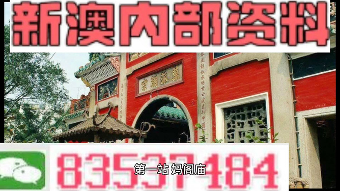 新澳門免費資料精選的優(yōu)點，深度解析其價值和吸引力，新澳門免費資料精選優(yōu)勢解析，價值與吸引力的深度探討