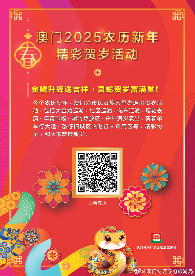 2025年澳門正版免費(fèi)大全，全面解析與預(yù)測(cè)，澳門正版大全全面解析與預(yù)測(cè)，邁向未來(lái)的藍(lán)圖（2025版）