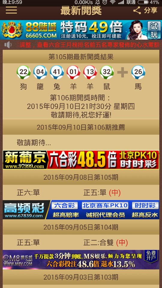 澳門特馬今晚開獎，探尋彩票背后的故事與秘密（第116期分析），澳門特馬第116期開獎分析，探尋彩票背后的故事與秘密