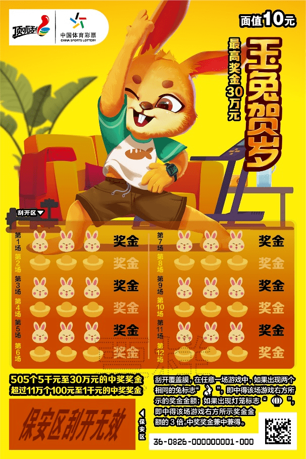 王中王兔費(fèi)資料一肖中特，揭秘彩票背后的秘密與策略，揭秘彩票背后的秘密與策略，王中王兔費(fèi)資料一肖中特解析