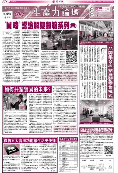 澳門全年免費(fèi)資料，探索與發(fā)現(xiàn)之旅（SEO優(yōu)化文章），澳門全年免費(fèi)資料探索與發(fā)現(xiàn)之旅，SEO優(yōu)化指南