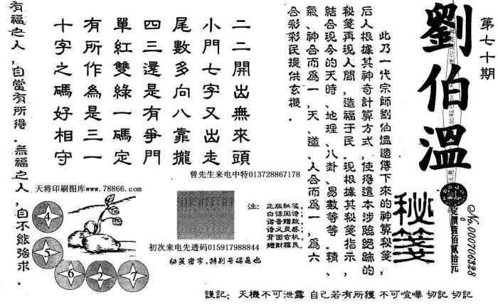 劉伯溫論壇猜一生肖，揭秘生肖奧秘與傳奇人物劉伯溫的關(guān)聯(lián)，揭秘劉伯溫與生肖奧秘，劉伯溫論壇猜一生肖傳奇