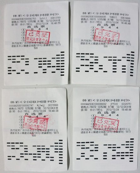 王中王穩(wěn)賺平特一肖，揭秘彩票背后的秘密策略與技巧，揭秘彩票贏獎秘訣，王中王穩(wěn)賺策略與平特一肖技巧探究