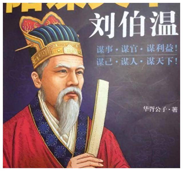 揭秘劉伯溫會員一肖中特，傳奇人物與神秘預測的背后故事，揭秘劉伯溫傳奇人物與一肖中特背后的神秘預測故事