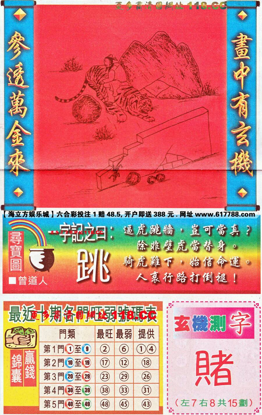 仍是王中王，猜一生肖——深度解讀生肖之王的獨(dú)特魅力，生肖之王——揭秘王中王獨(dú)特魅力的深度解讀