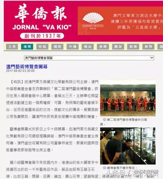 澳門新華澳報(bào)，歷史、影響力與數(shù)字化時(shí)代的新機(jī)遇，澳門新華澳報(bào)，歷史、影響力與數(shù)字化時(shí)代的新篇章