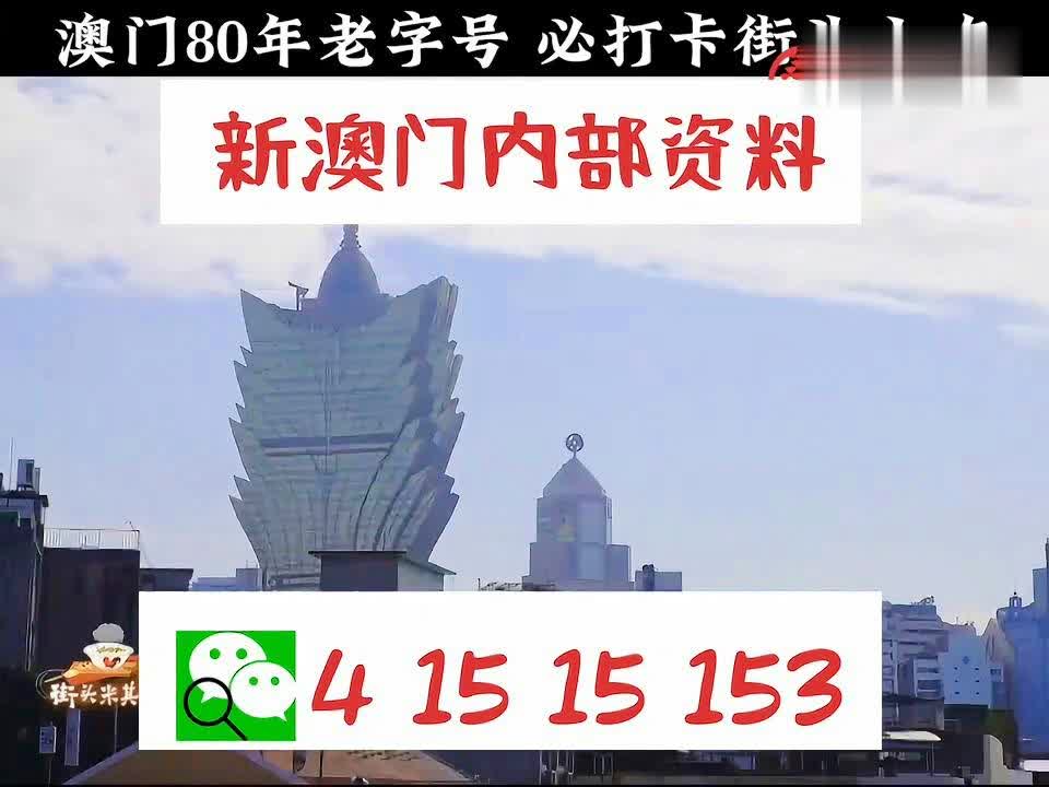 澳門精準(zhǔn)正版資料大全，探索與揭秘，澳門正版資料大全，揭秘與探索之旅