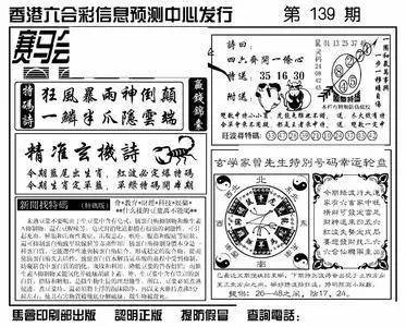 王中王香港一肖期期中，揭秘彩票背后的秘密與策略，揭秘彩票背后的秘密與策略，王中王香港一肖期期中彩票解析