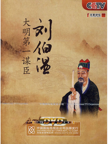 劉伯溫傳奇，一肖大中特的奧秘，劉伯溫傳奇，揭秘一肖大中特的奧秘