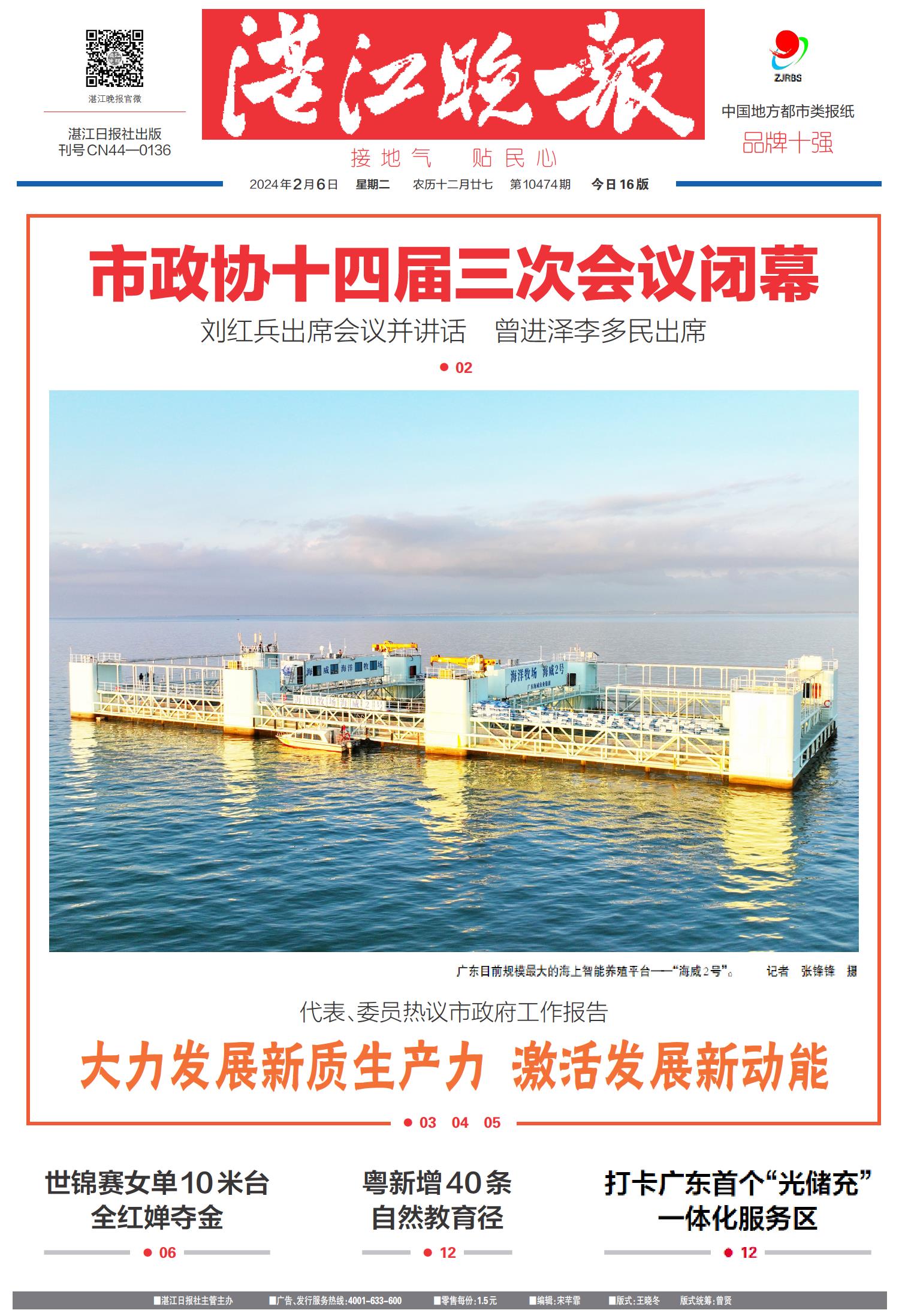 探索未來(lái)，79456濠江論壇2024年資料深度解析，探索未來(lái)深度解析，濠江論壇2024年資料概覽