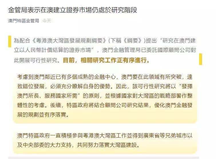新澳門期期準(zhǔn)，探索澳門的魅力與未來發(fā)展，澳門魅力探秘與未來發(fā)展展望