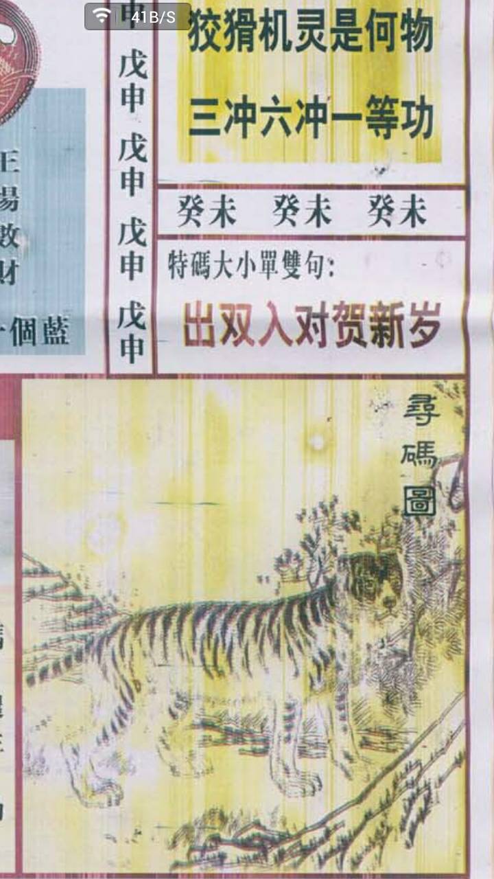 王中王380期指一生肖，揭秘生肖運(yùn)勢與預(yù)測秘密，揭秘生肖運(yùn)勢預(yù)測，王中王380期生肖運(yùn)勢指南