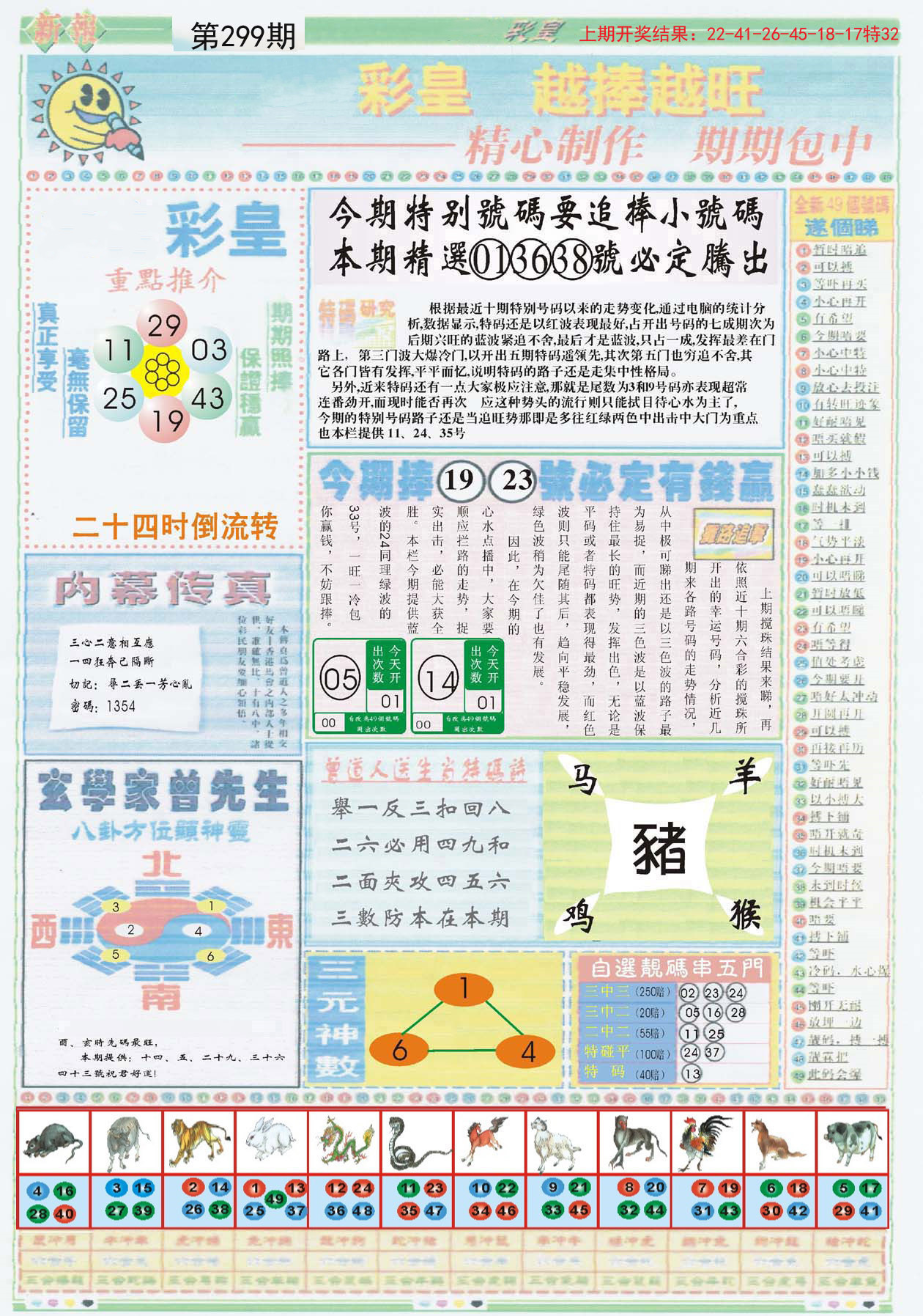 正版彩香港官方出版，探索其重要性及優(yōu)勢(shì)，正版彩香港官方出版，探索重要性及優(yōu)勢(shì)