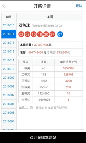 澳門49最快開(kāi)獎(jiǎng)結(jié)果，揭秘彩票背后的秘密，澳門彩票開(kāi)獎(jiǎng)揭秘，探尋背后的秘密與最快開(kāi)獎(jiǎng)結(jié)果