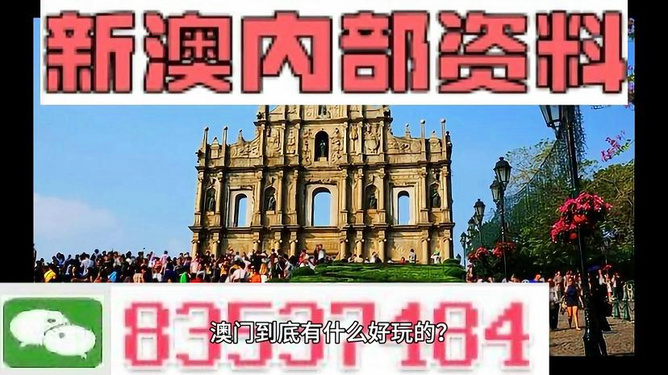 澳門最準(zhǔn)真正最準(zhǔn)資料大全——探索真實信息的寶藏，澳門最準(zhǔn)資料大全，揭秘真實信息寶藏