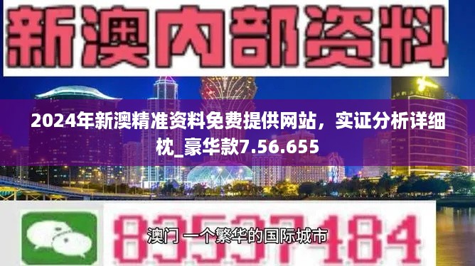 新澳精準(zhǔn)資料免費(fèi)提供，探索與實(shí)踐的指南，新澳精準(zhǔn)資料免費(fèi)分享，探索與實(shí)踐的導(dǎo)航指南