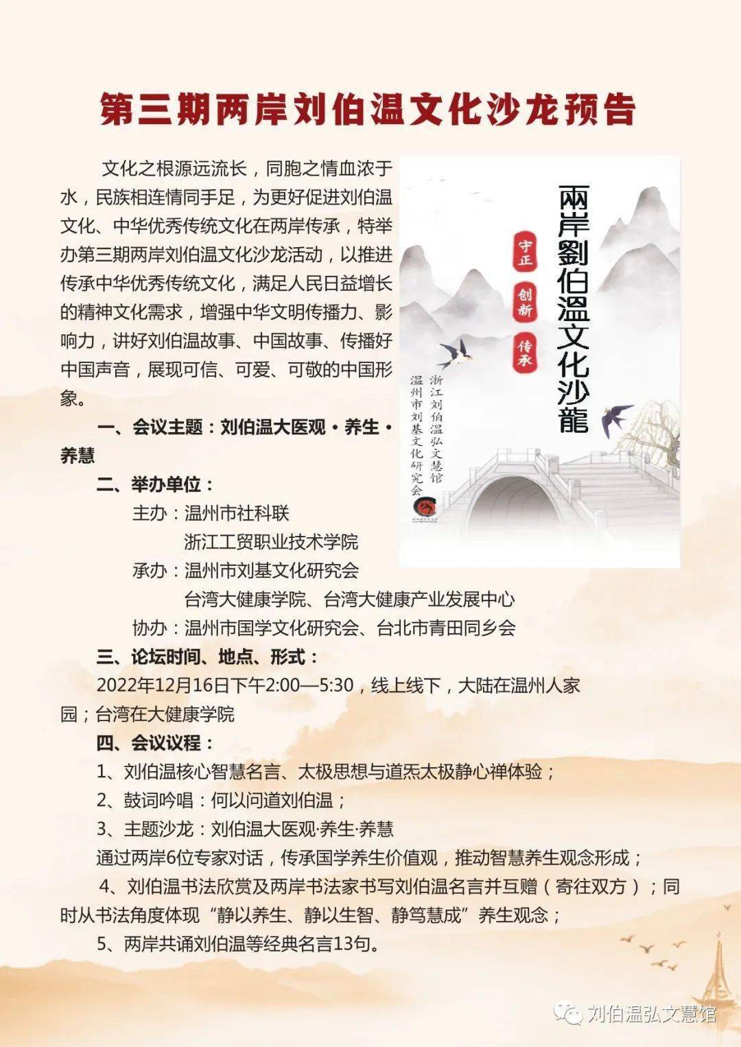 揭秘劉伯溫四肖八碼期期準(zhǔn)一的神秘預(yù)測(cè)，劉伯溫四肖八碼期期準(zhǔn)一，神秘預(yù)測(cè)揭秘