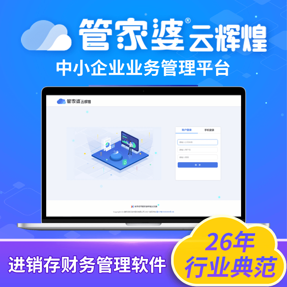 管家婆官網(wǎng)官方網(wǎng)站，一站式管理與服務(wù)體驗(yàn)升級，管家婆官網(wǎng)，一站式管理與服務(wù)體驗(yàn)的全面升級