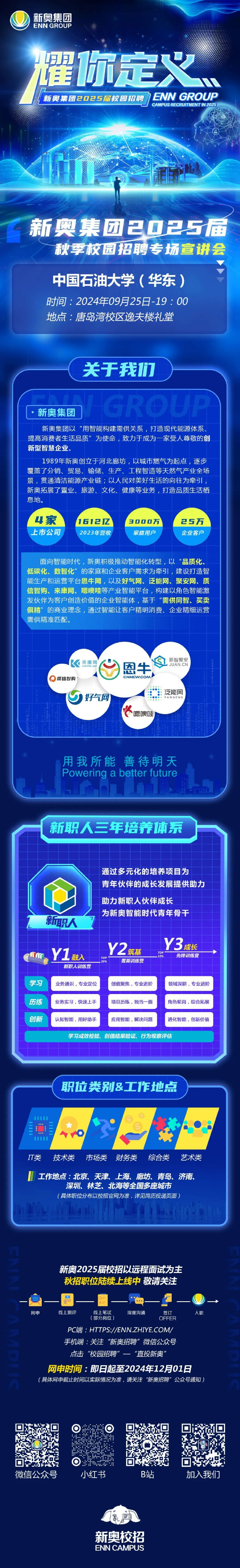 新奧2025正版資料，全面解析與獲取指南，新奧2025正版資料解析與獲取指南