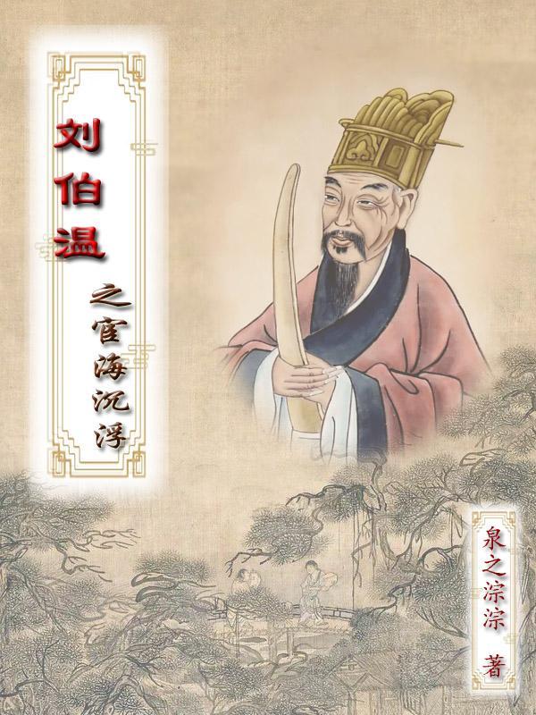 揭秘劉伯溫傳奇，探尋行中一肖的秘密——關(guān)于0833的特殊意義，揭秘劉伯溫傳奇與行中一肖的秘密，探尋數(shù)字0833的特殊意義