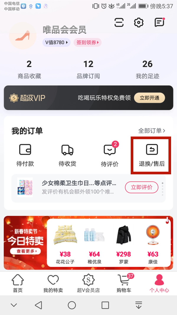 王中王一肖二碼，深度解析與SEO優(yōu)化策略，王中王一肖二碼深度解析與SEO優(yōu)化策略探討