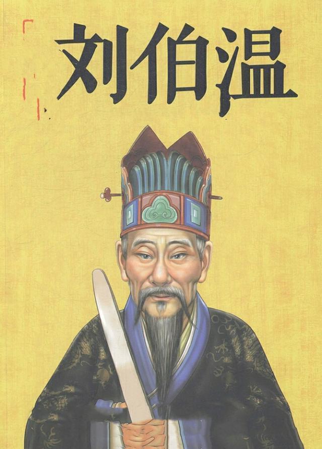 劉伯溫三肖選一尚，傳奇人物與預(yù)測(cè)之謎，劉伯溫三肖選一傳奇，傳奇人物與預(yù)測(cè)之謎揭秘