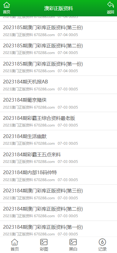 澳門正版資料大全免費(fèi)，探索未來(lái)的寶藏（2025年展望），澳門正版資料大全免費(fèi)，探索未來(lái)寶藏的藍(lán)圖（展望2025年）