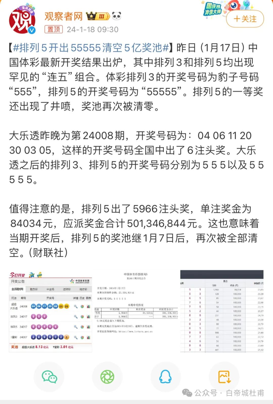 澳門(mén)559985b六會(huì)彩開(kāi)獎(jiǎng)結(jié)果，揭秘彩票背后的秘密，揭秘澳門(mén)559985b六會(huì)彩開(kāi)獎(jiǎng)結(jié)果，彩票背后的秘密大揭秘