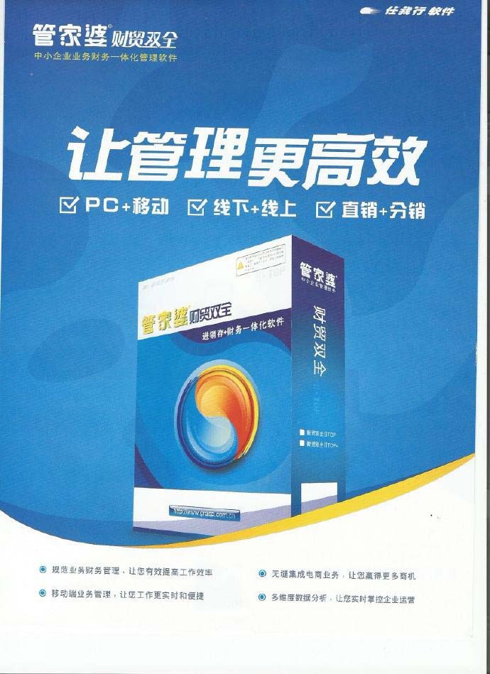 管家婆正版管家，全面解析與管理軟件的重要性，管家婆正版管家，管理軟件的重要性全面解析
