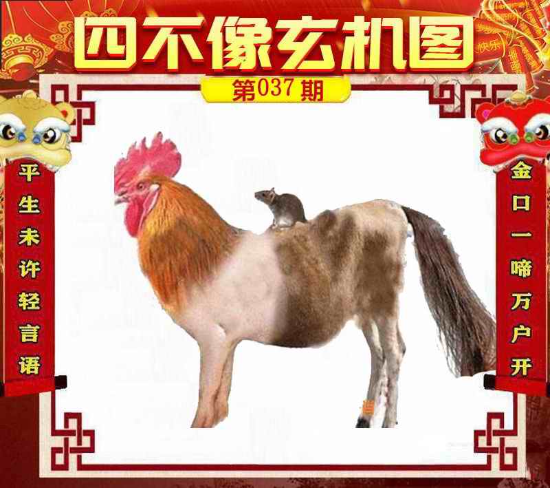 揭秘劉伯溫必中一肖四不像圖，傳奇背后的秘密，劉伯溫必中一肖四不像圖傳奇背后的秘密揭曉