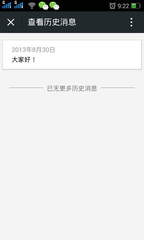 新澳歷史記錄查詢(xún)結(jié)果，深度探索與解析，新澳歷史記錄深度探索與解析結(jié)果揭秘