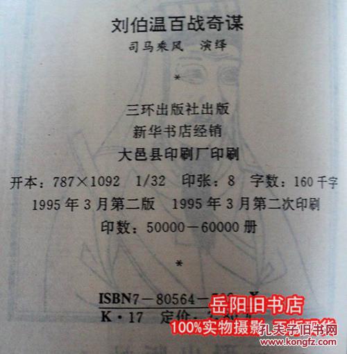 劉伯溫一肖中特130期，揭秘傳奇與歷史中的關(guān)鍵詞，揭秘劉伯溫傳奇與歷史中的關(guān)鍵詞，一肖中特130期獨(dú)家解析