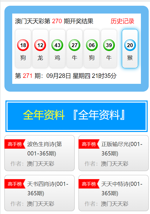 澳門天天彩，探索未來彩票市場(chǎng)的無限可能（2025年展望），澳門天天彩，未來彩票市場(chǎng)趨勢(shì)展望（2025年展望）