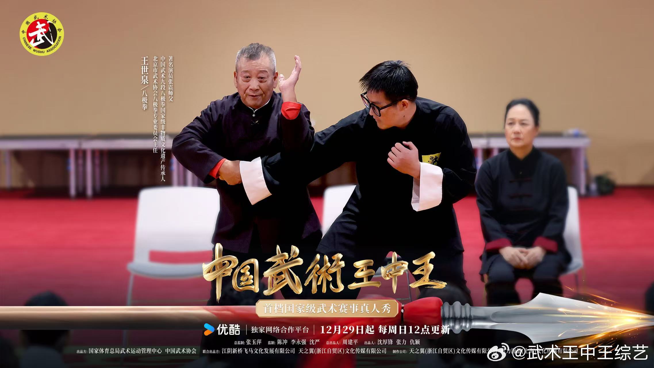 武林高手王中王與神秘生肖的傳奇故事，武林高手王中王與生肖傳奇故事