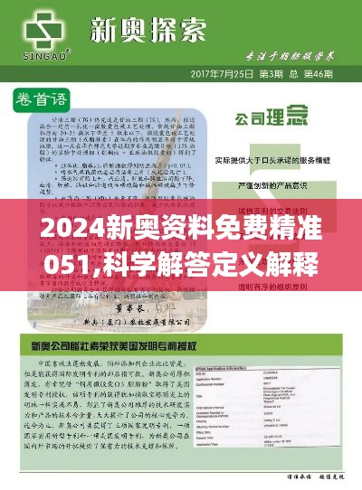 2025新奧精準(zhǔn)資料免費大全078期——全方位獲取優(yōu)質(zhì)資源的指南，2025新奧精準(zhǔn)資料免費大全078期，全方位獲取優(yōu)質(zhì)資源的實用指南