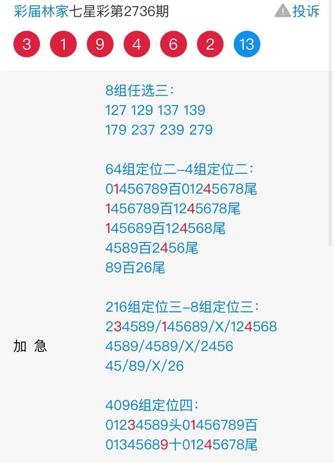 揭秘504王中王免費(fèi)一肖預(yù)測——真相與策略探討，揭秘504王中王免費(fèi)一肖預(yù)測背后的真相與策略探討